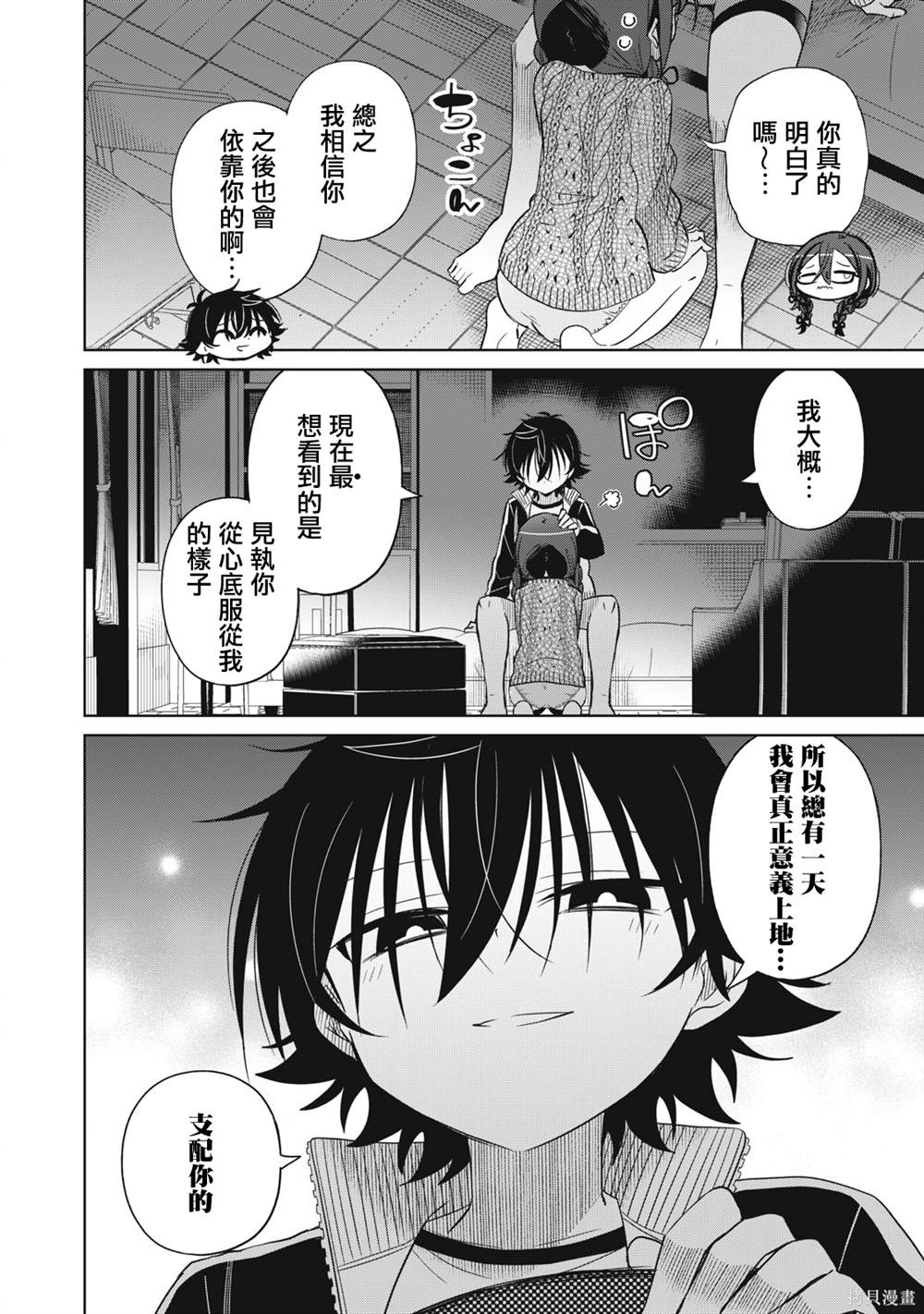第12页