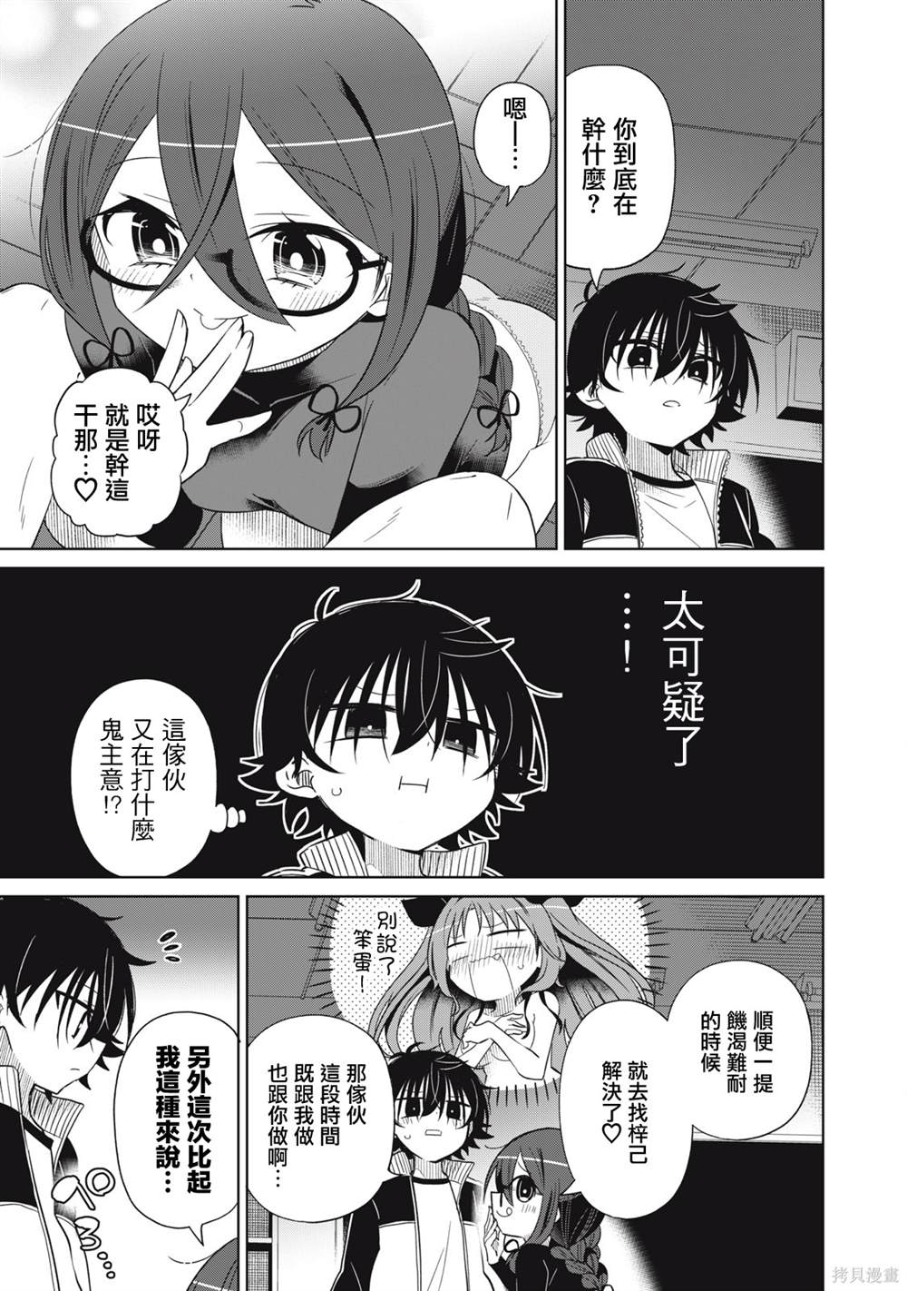第3页