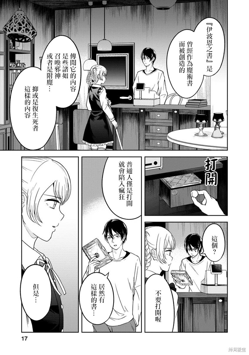 第17页