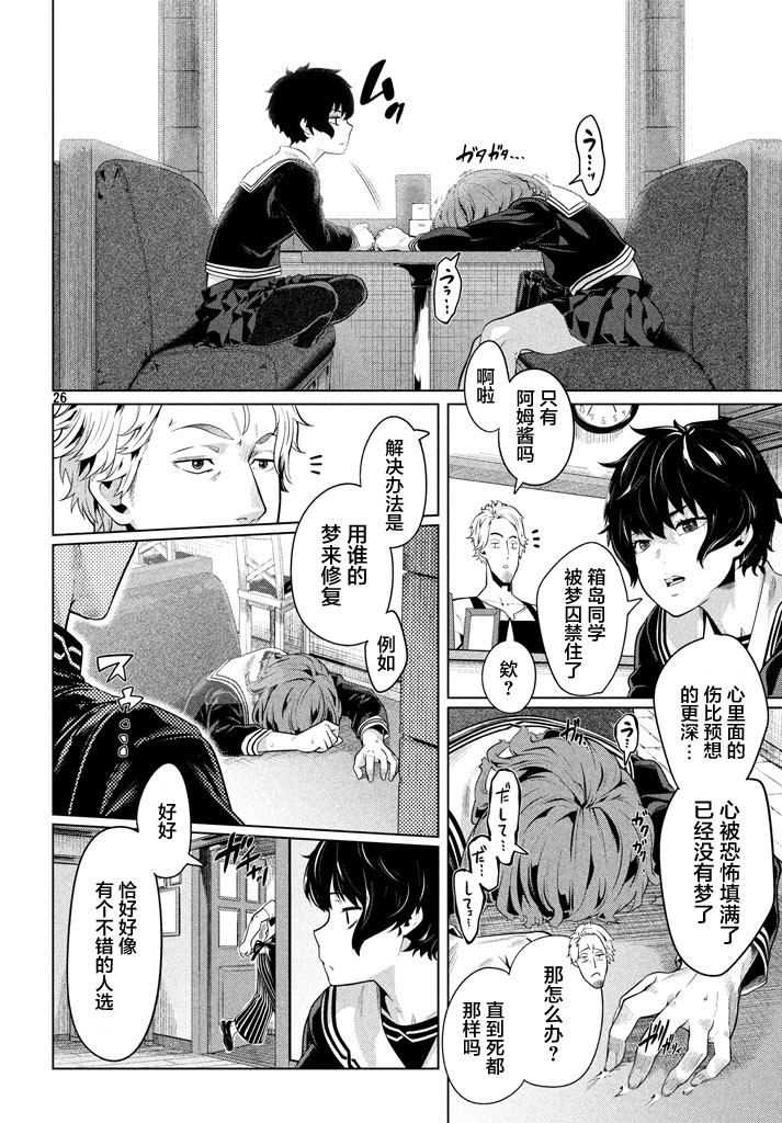 第26页