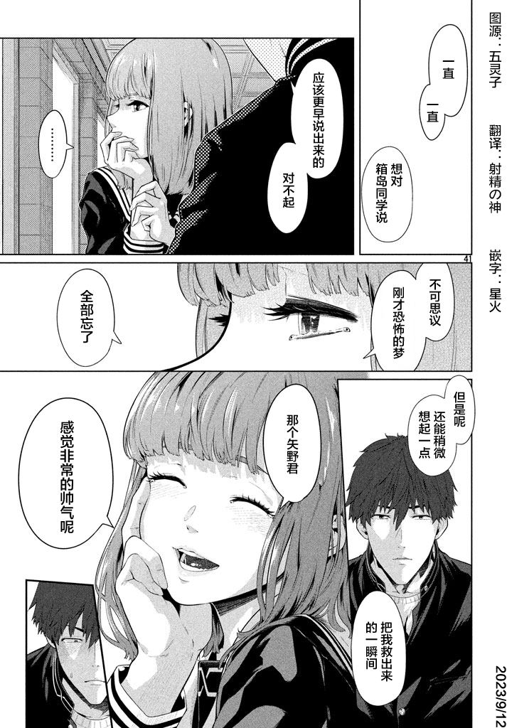 第41页