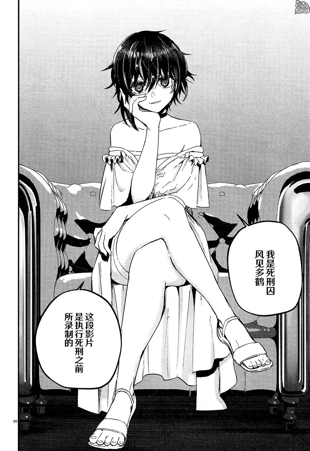 第20页