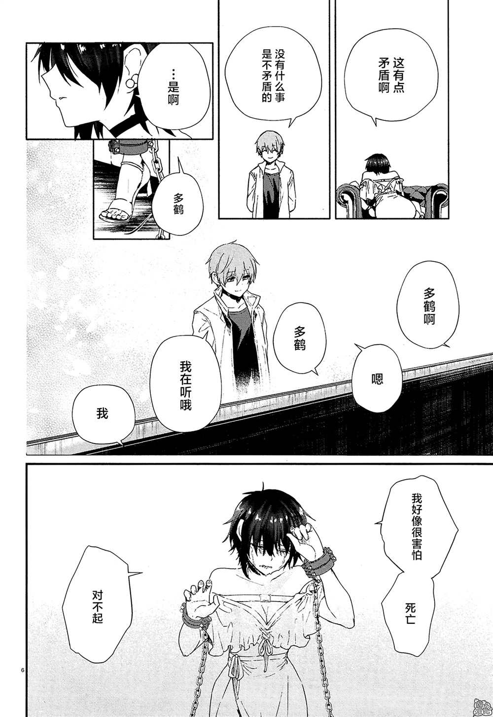 第6页
