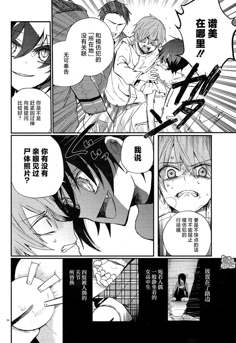第36页