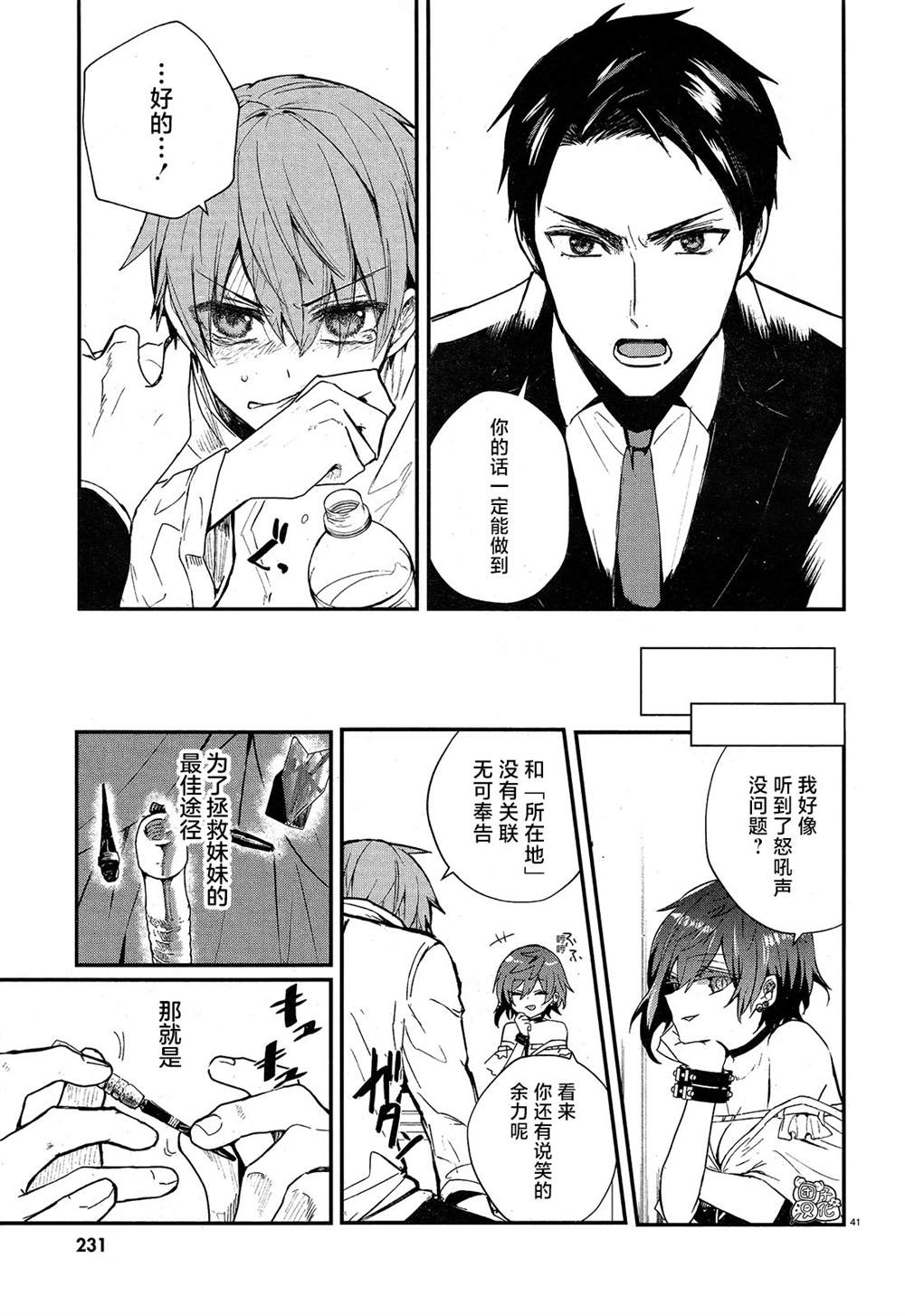 第43页