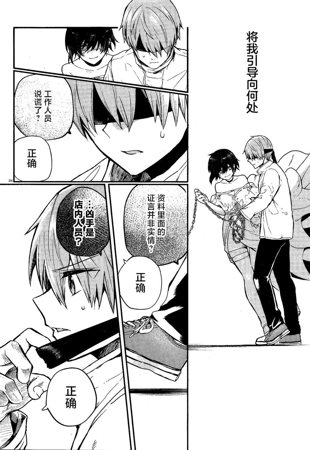 第23页