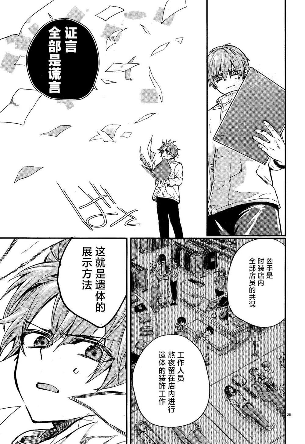 第24页