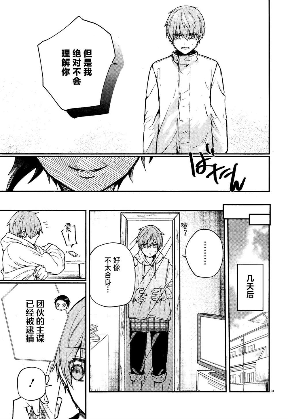 第30页