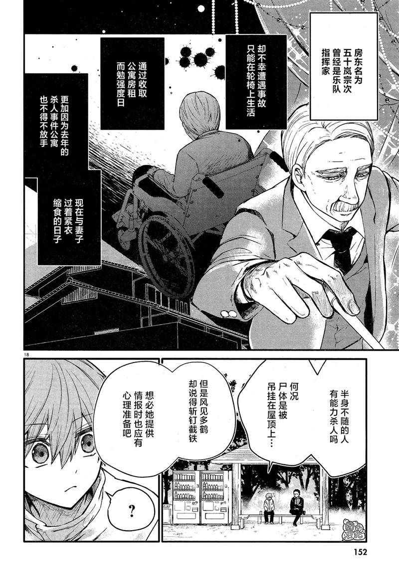第18页