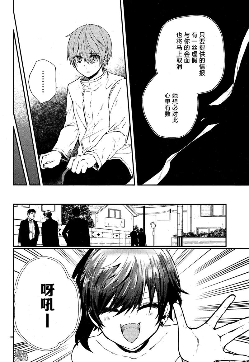 第20页