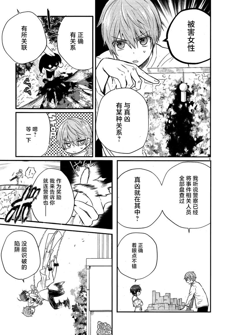 第9页