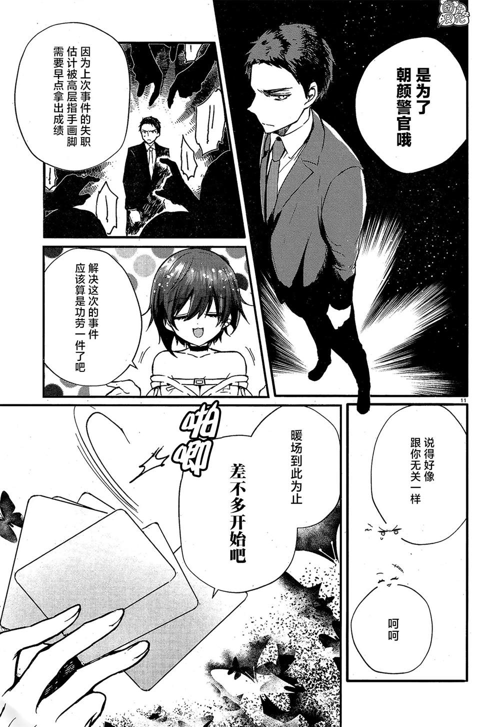 第11页