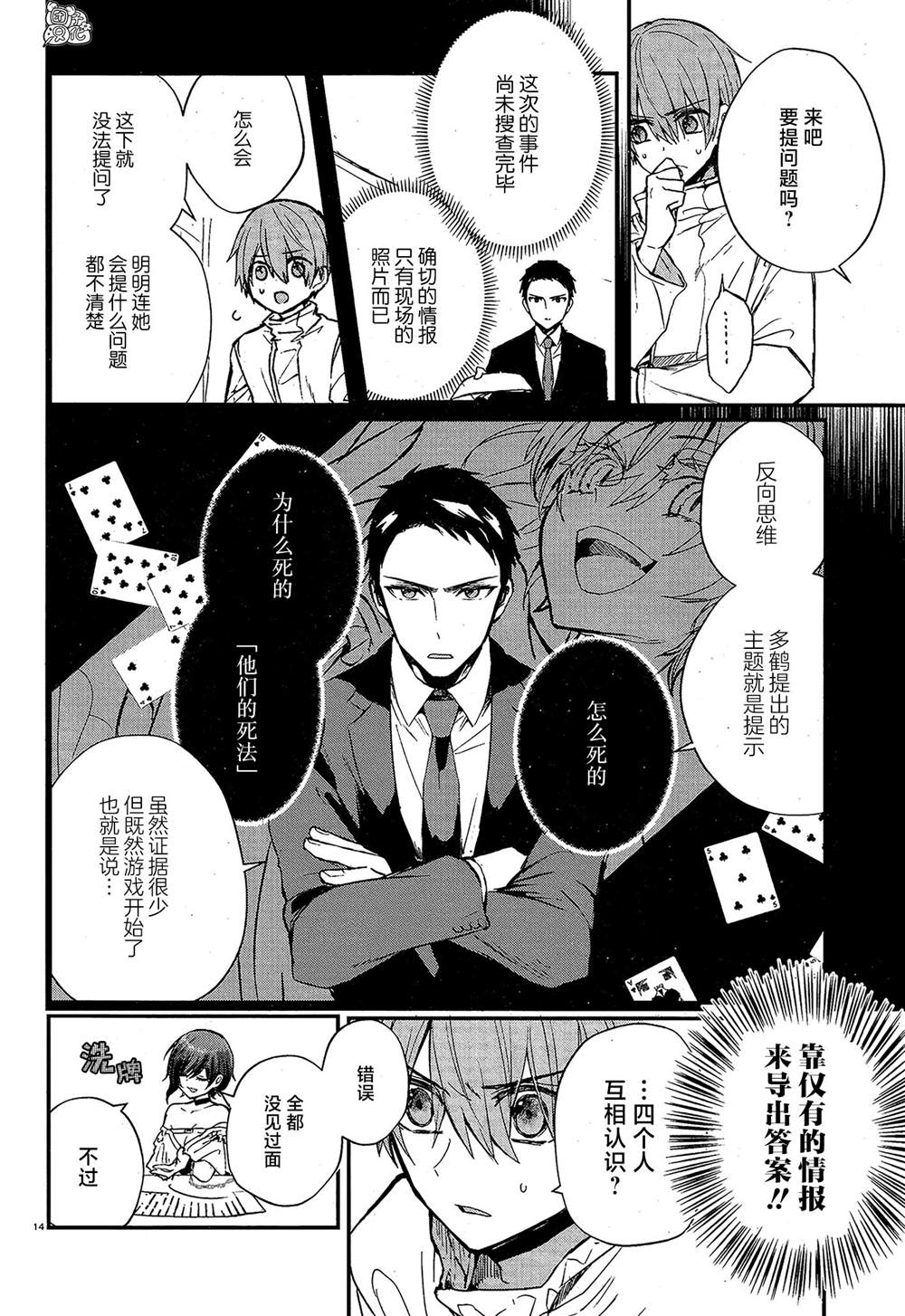 第14页