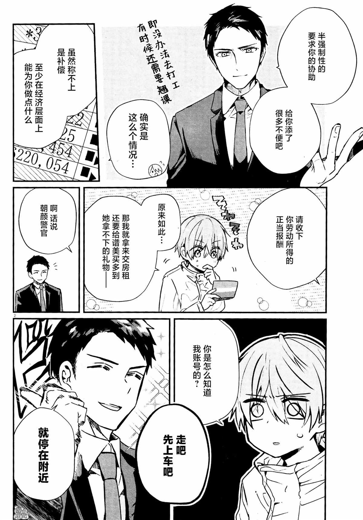 第2页