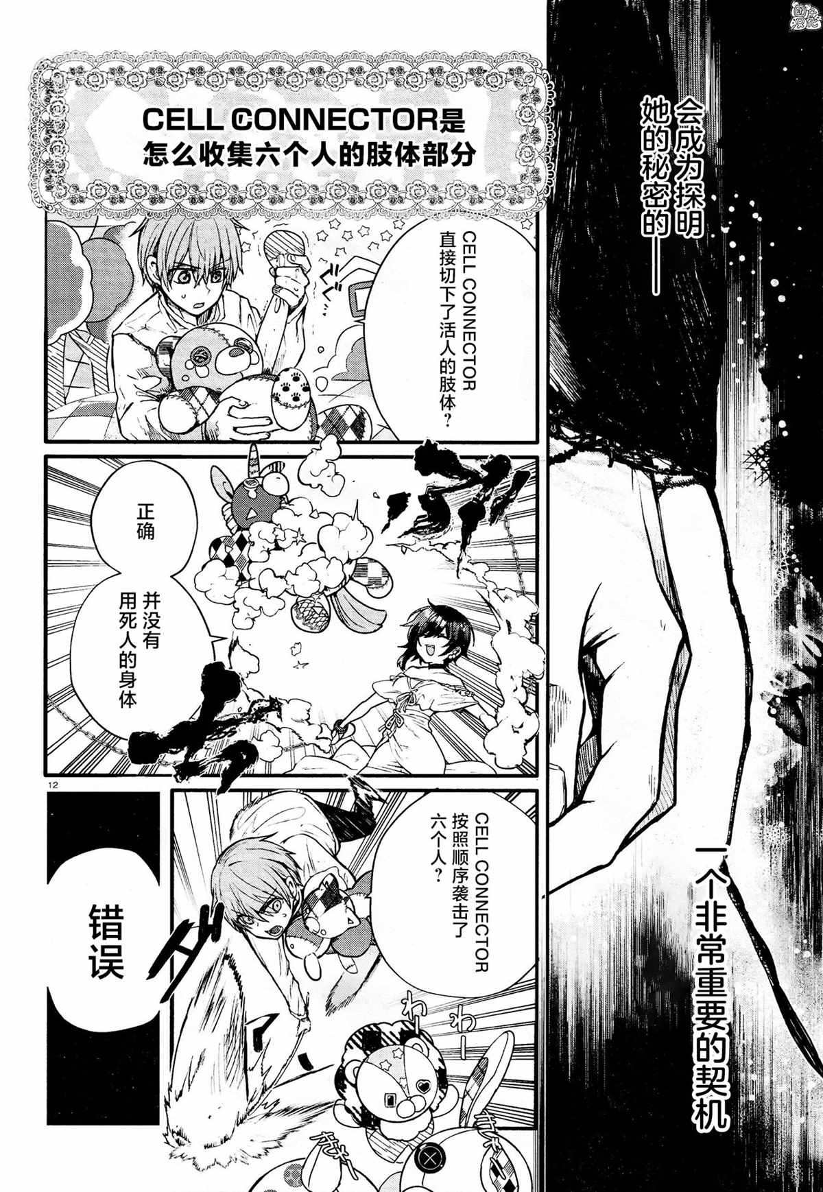 第12页