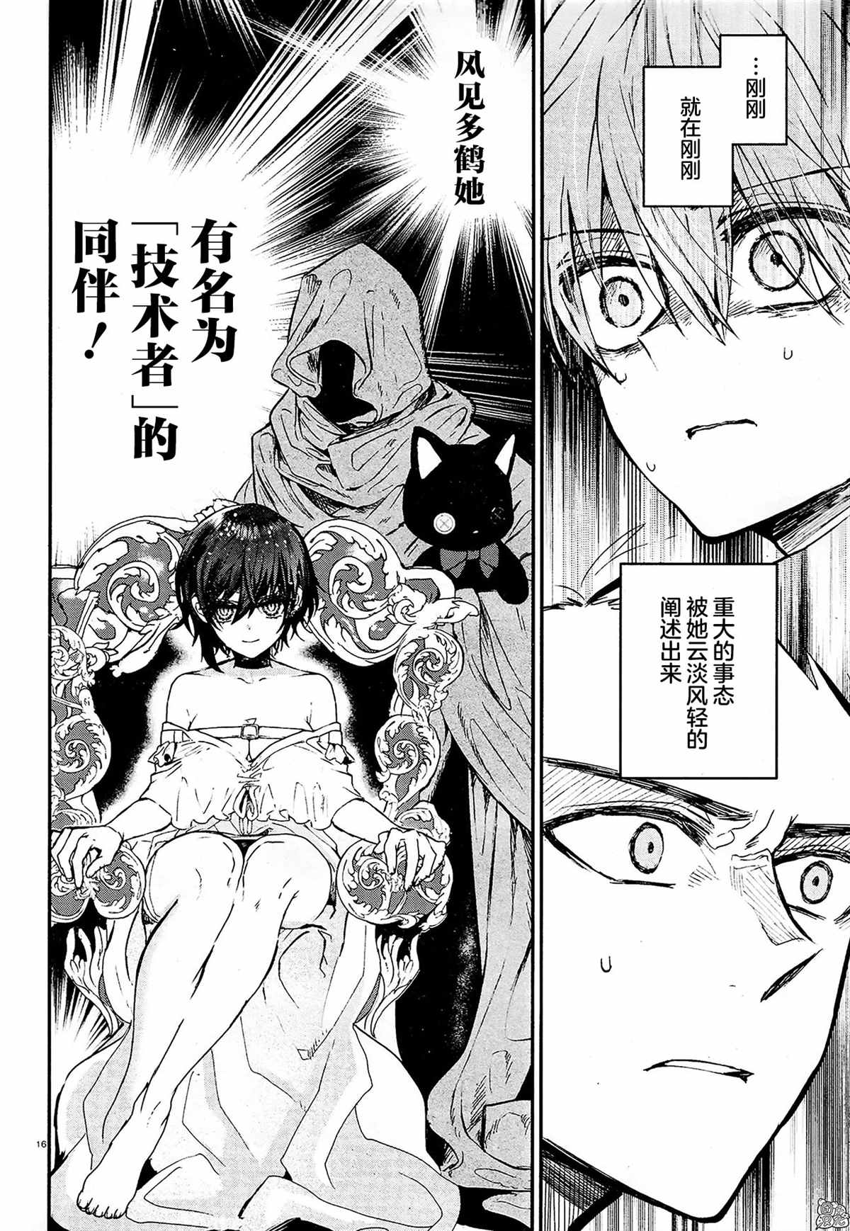第16页