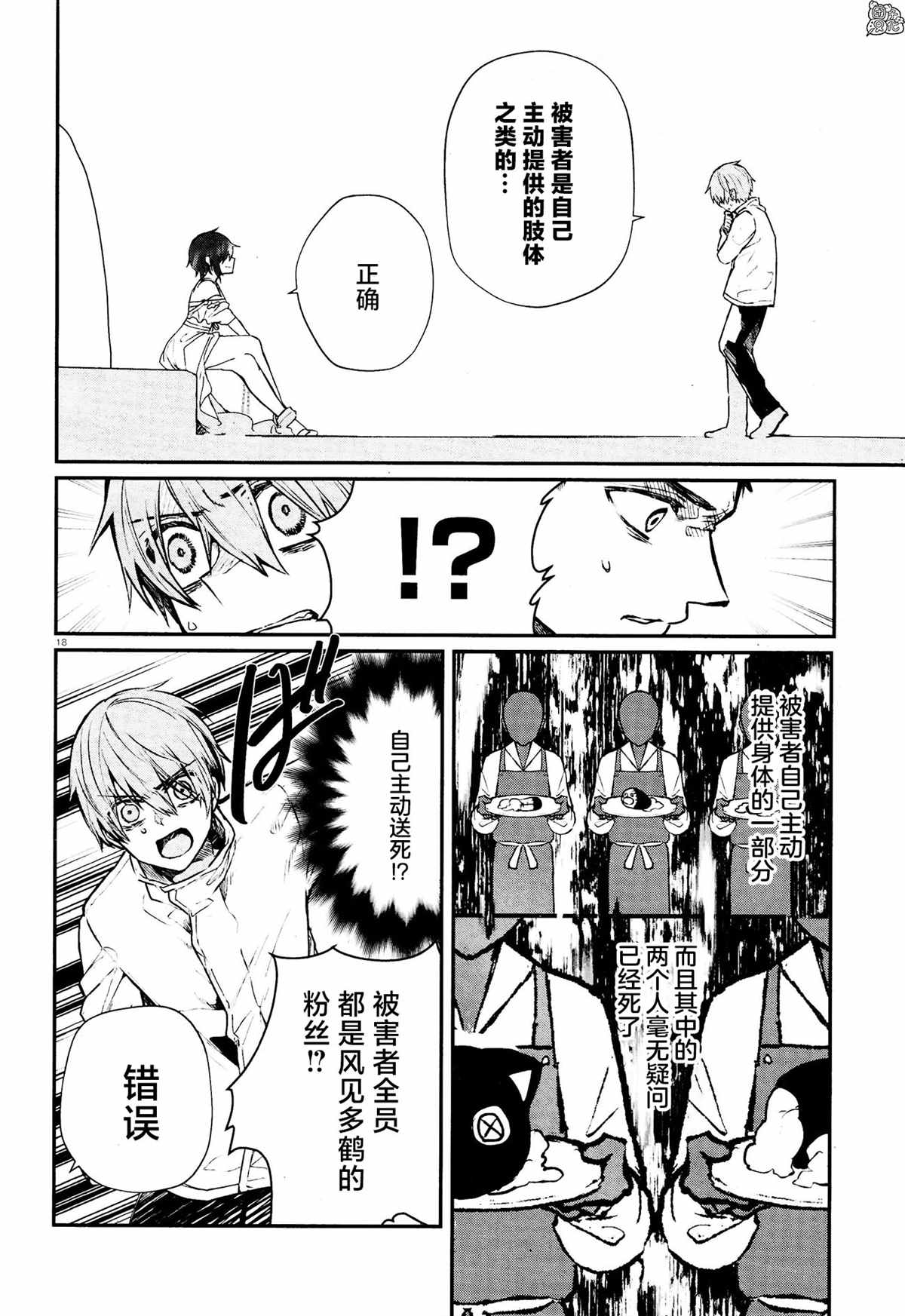 第18页