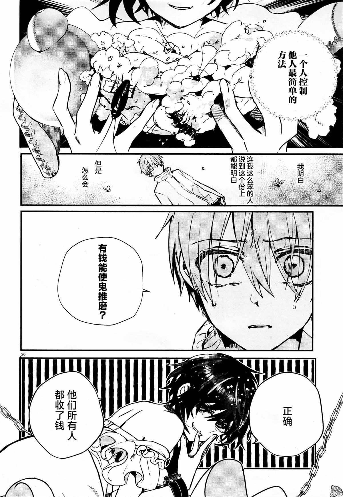 第20页