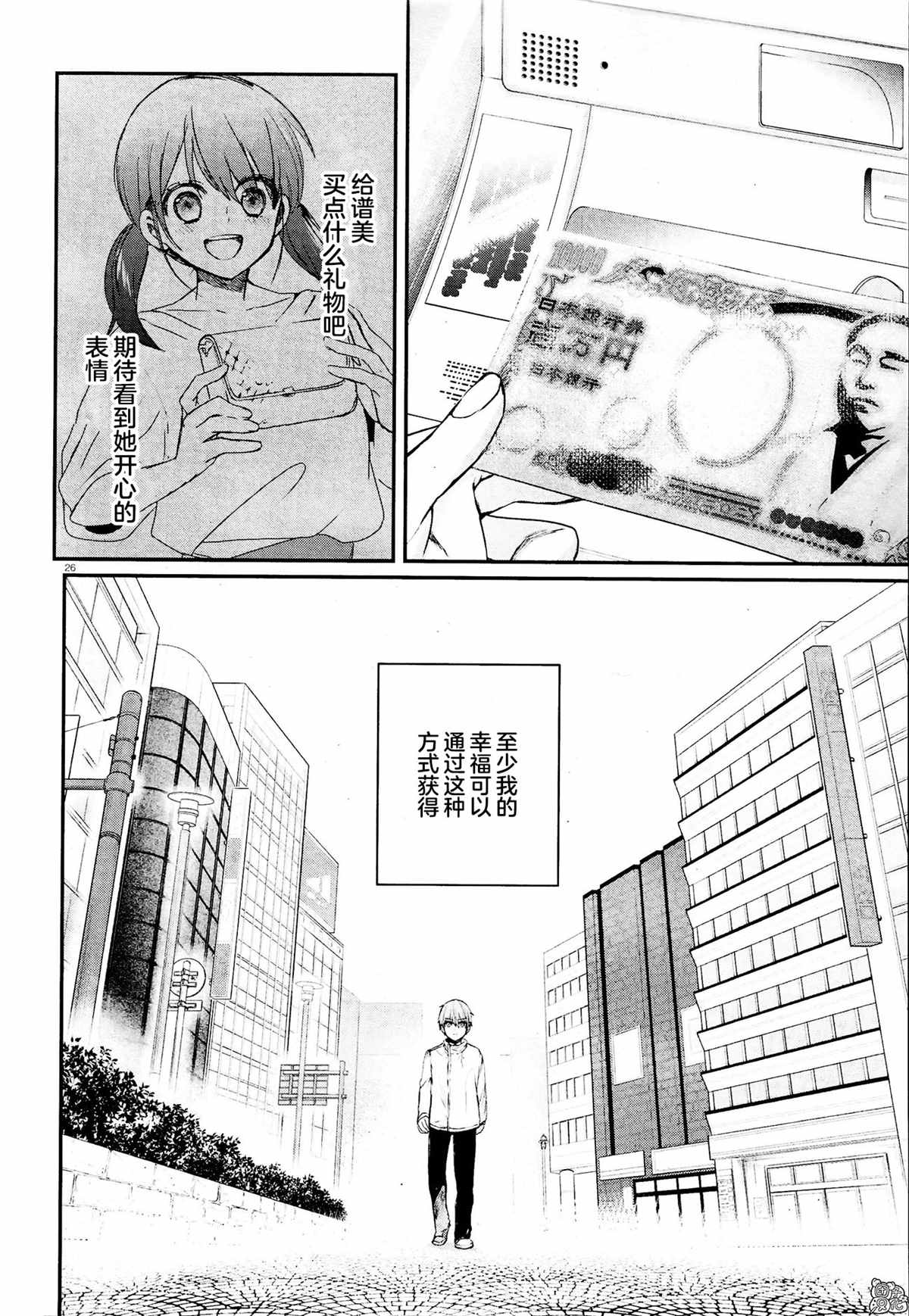 第26页