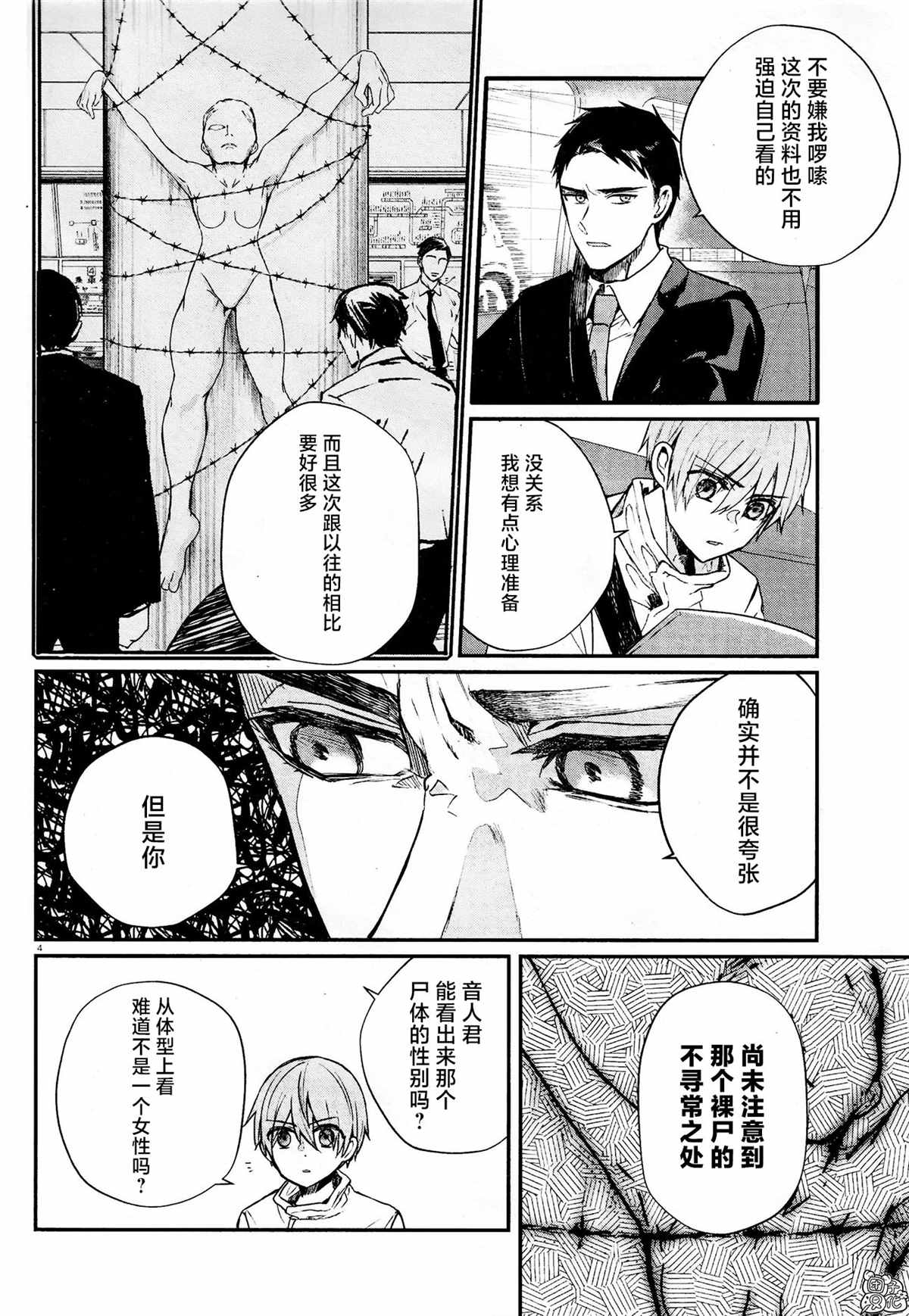 第4页