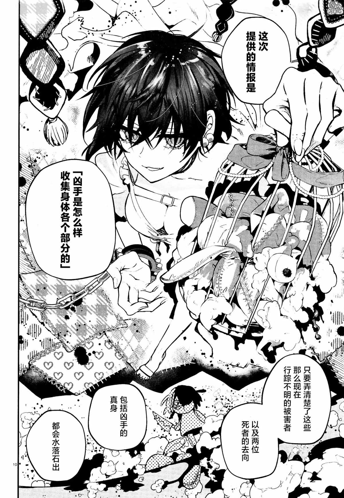 第10页