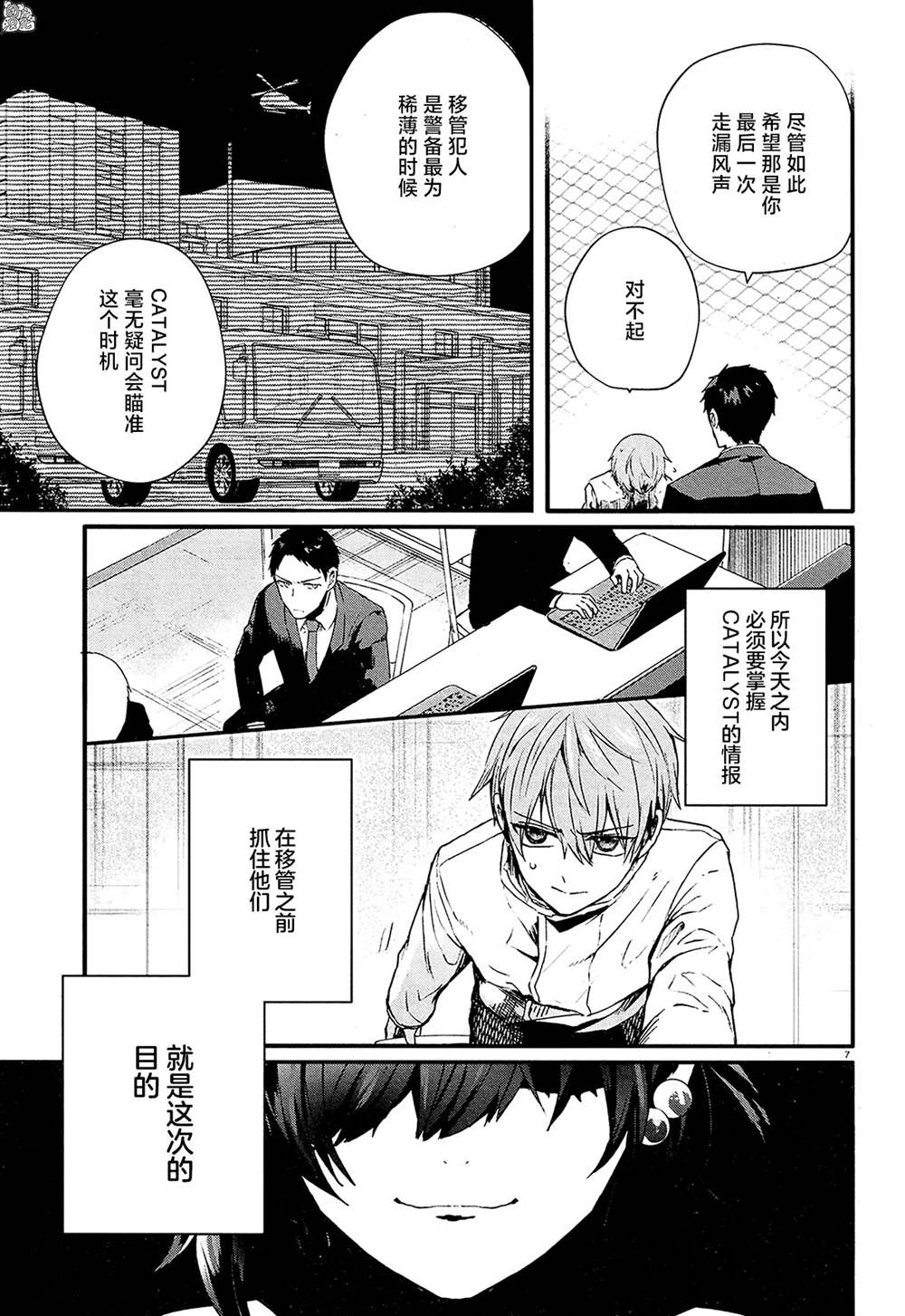 第7页