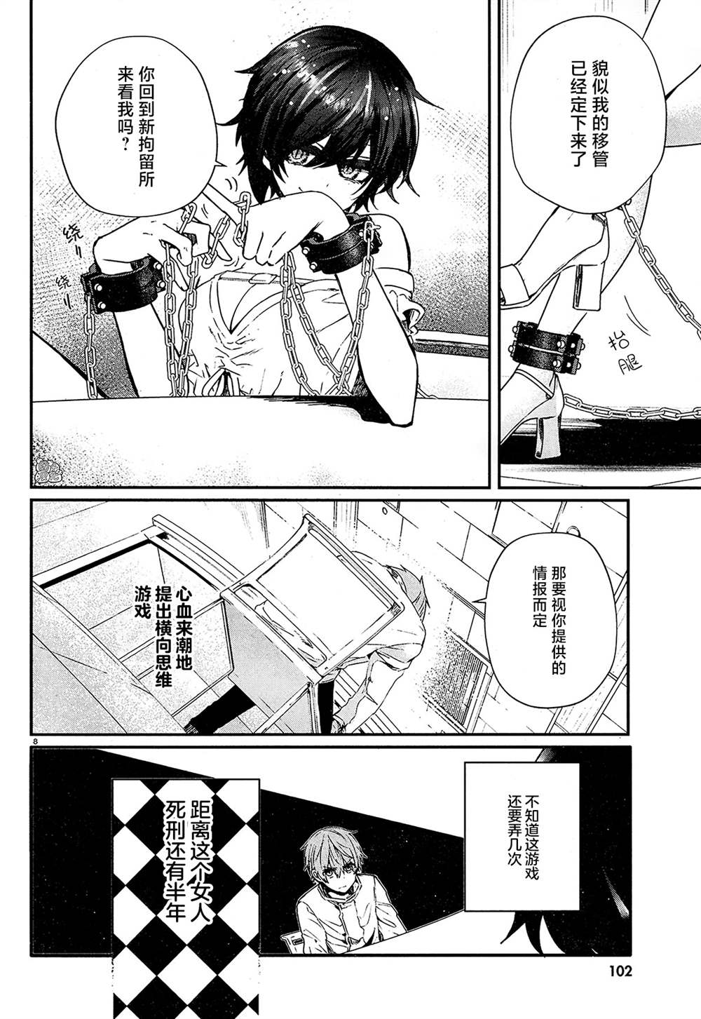 第8页
