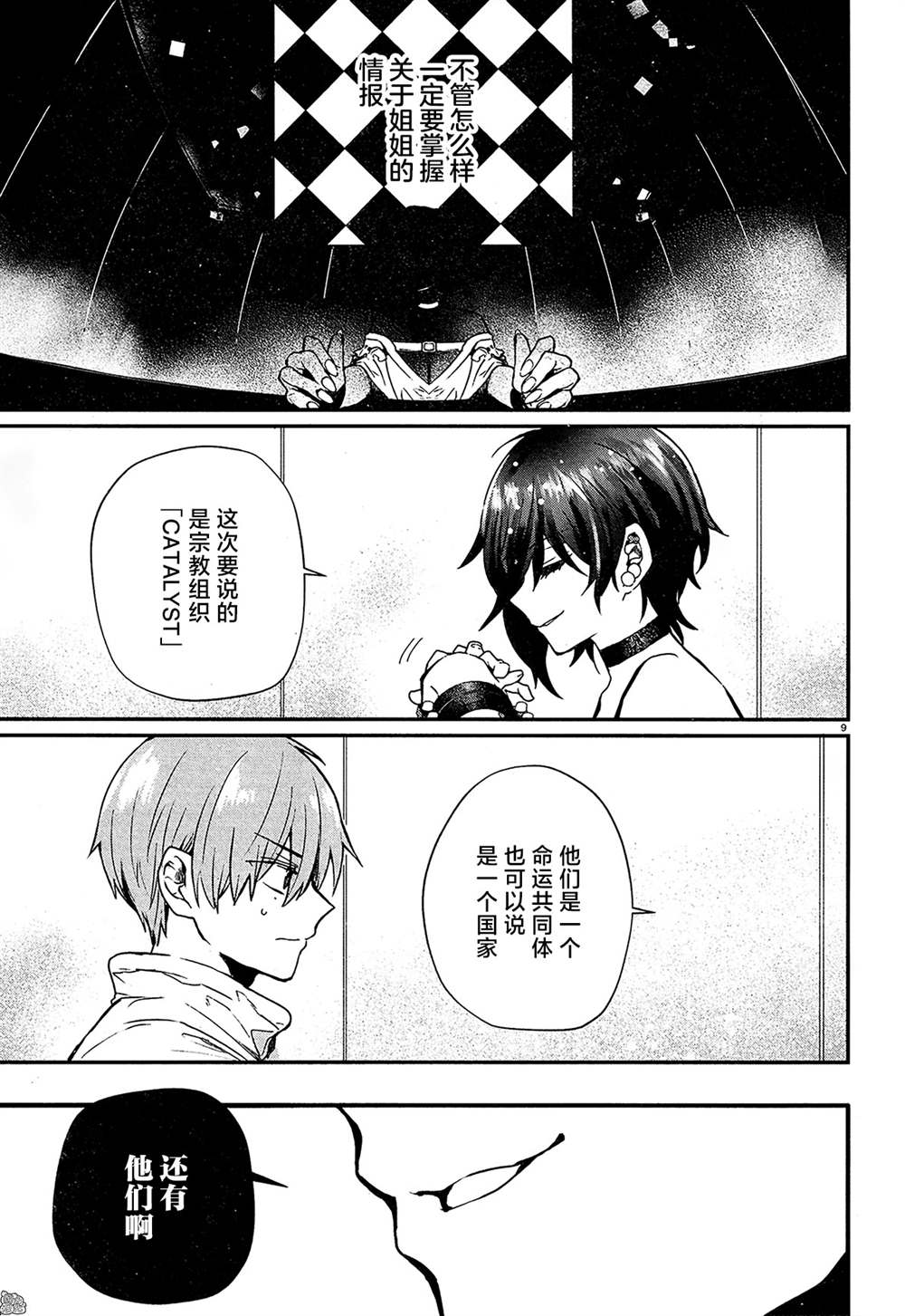 第9页