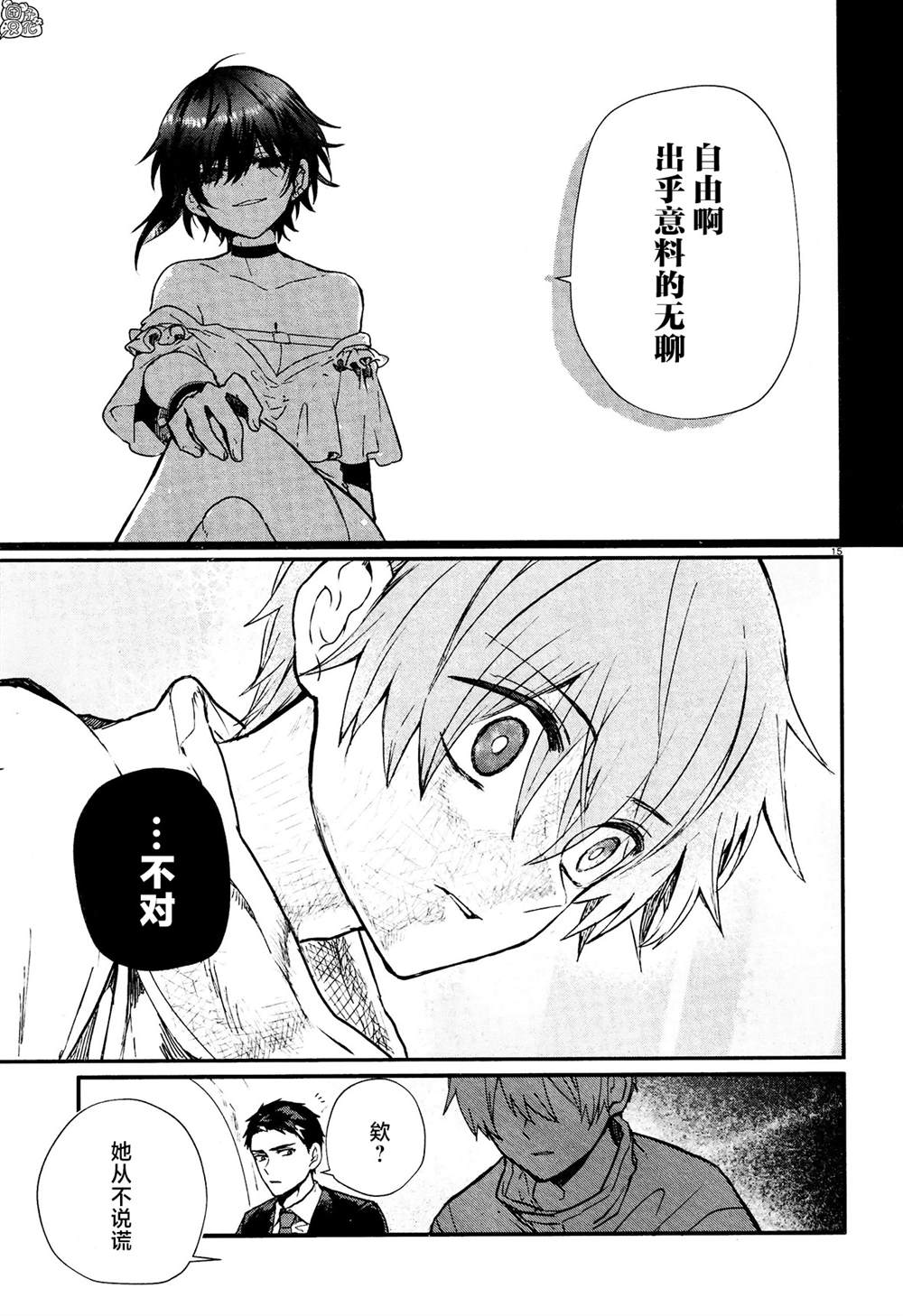 第15页