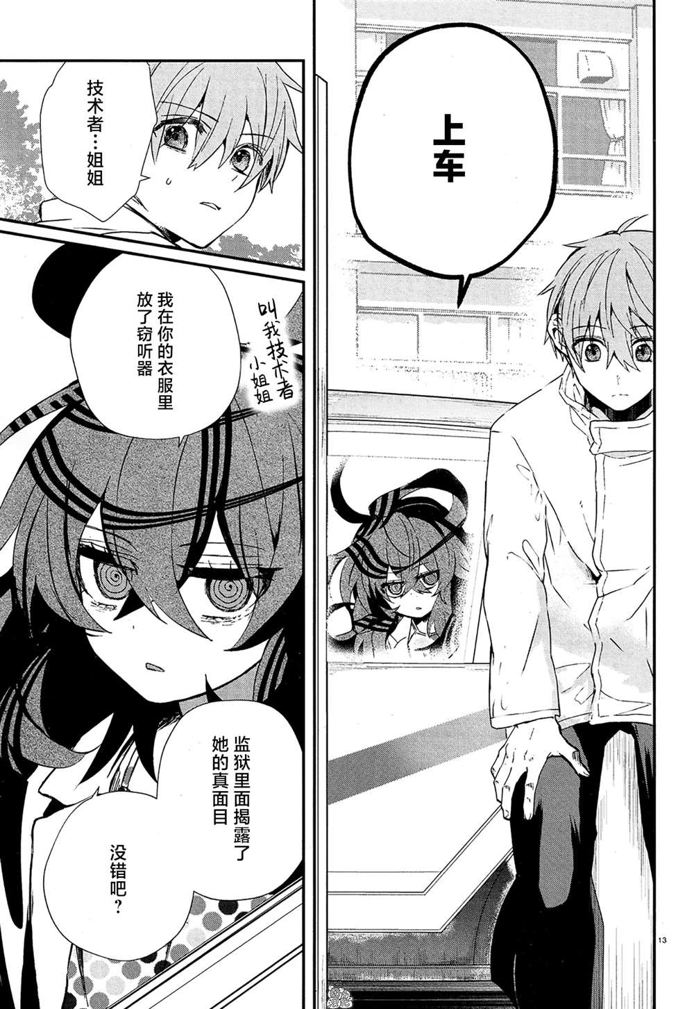 第13页