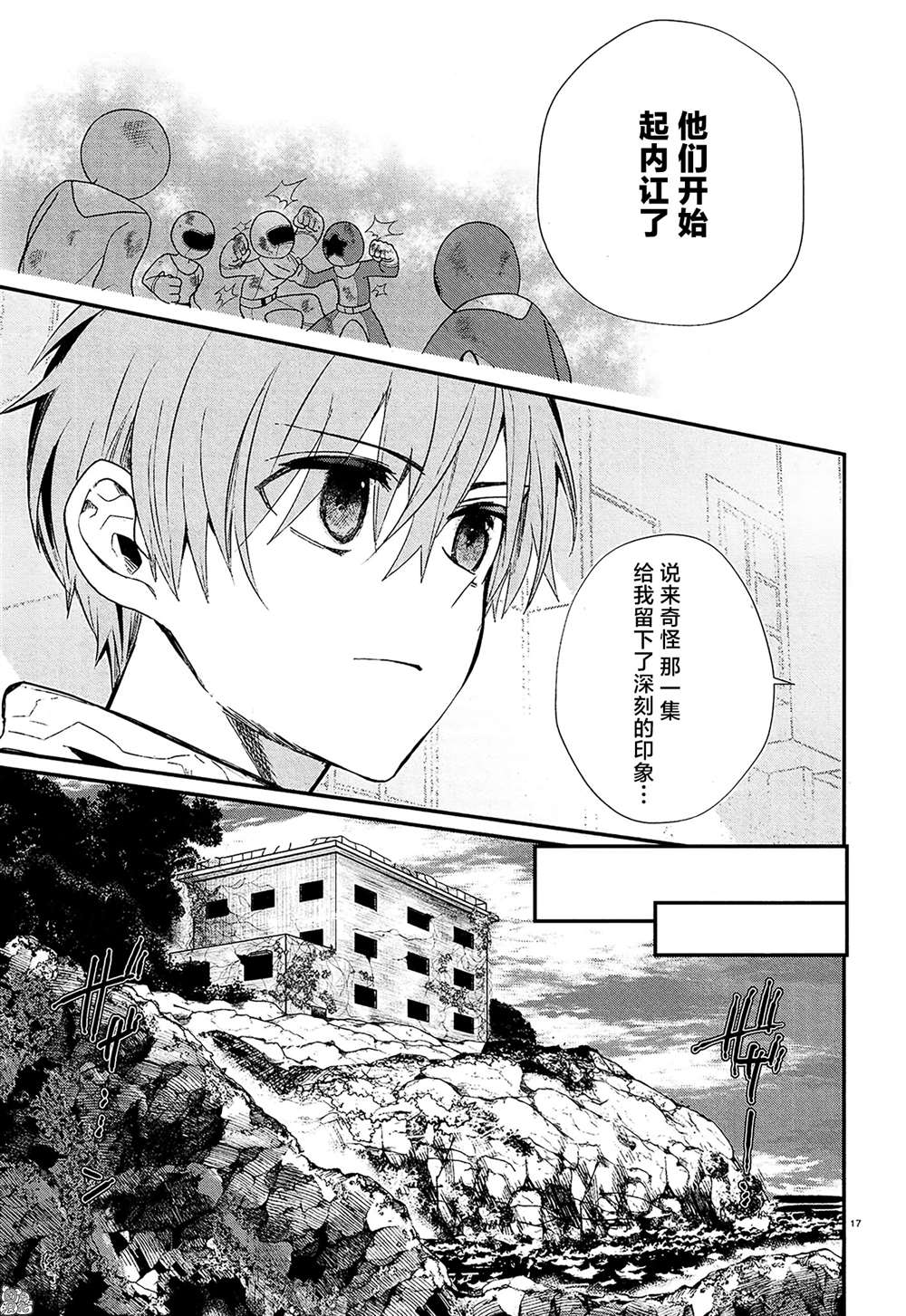 第17页