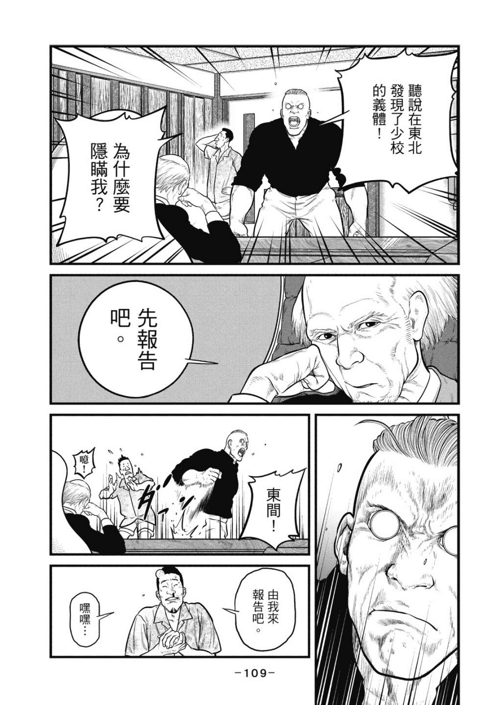 第109页