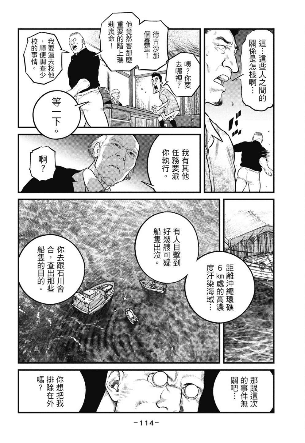 第114页