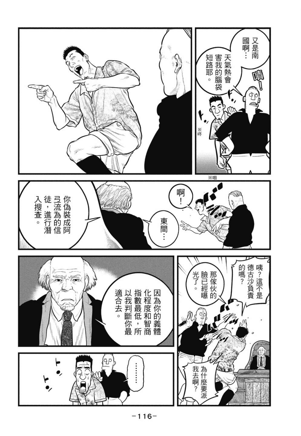 第116页
