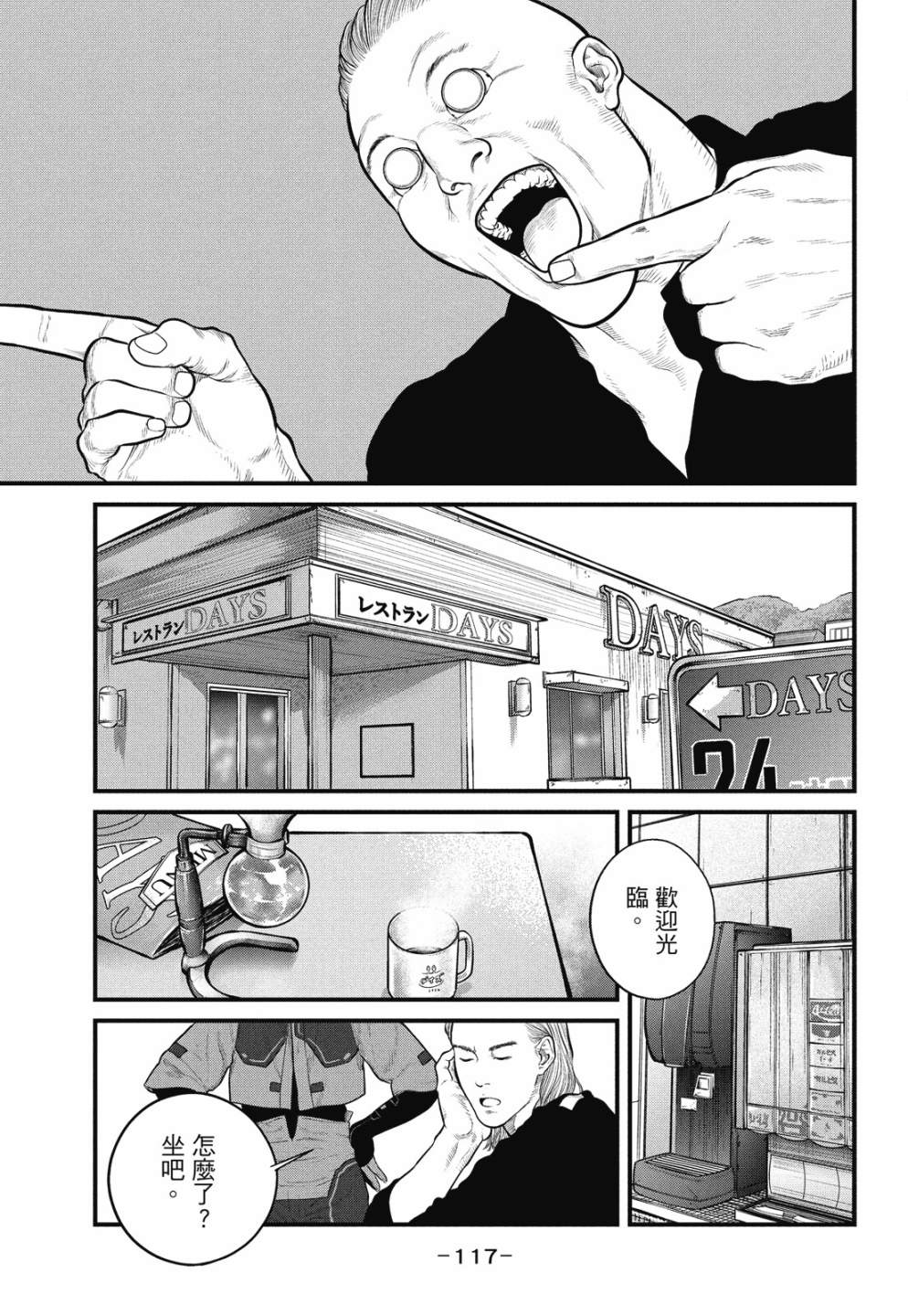 第117页