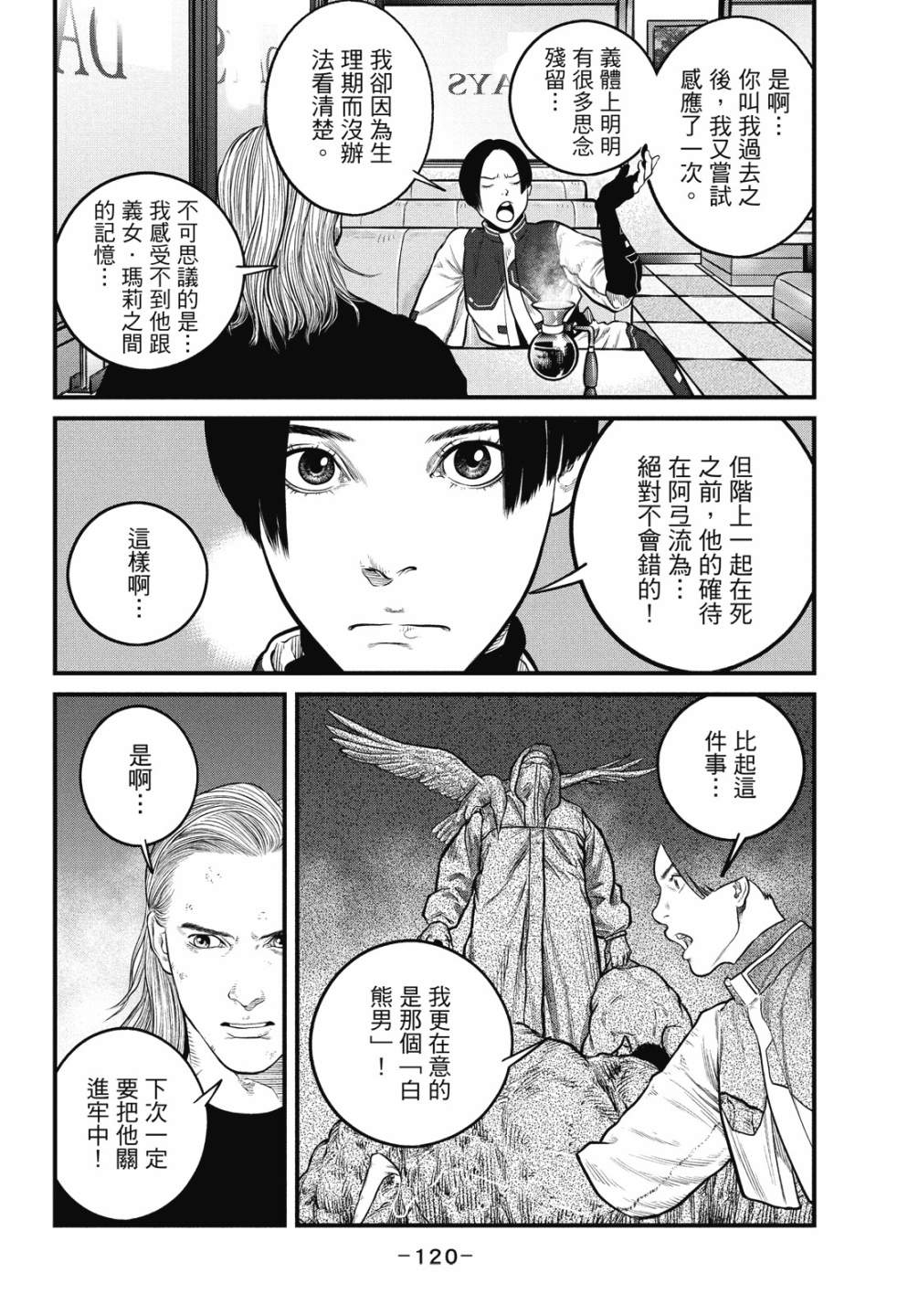 第120页