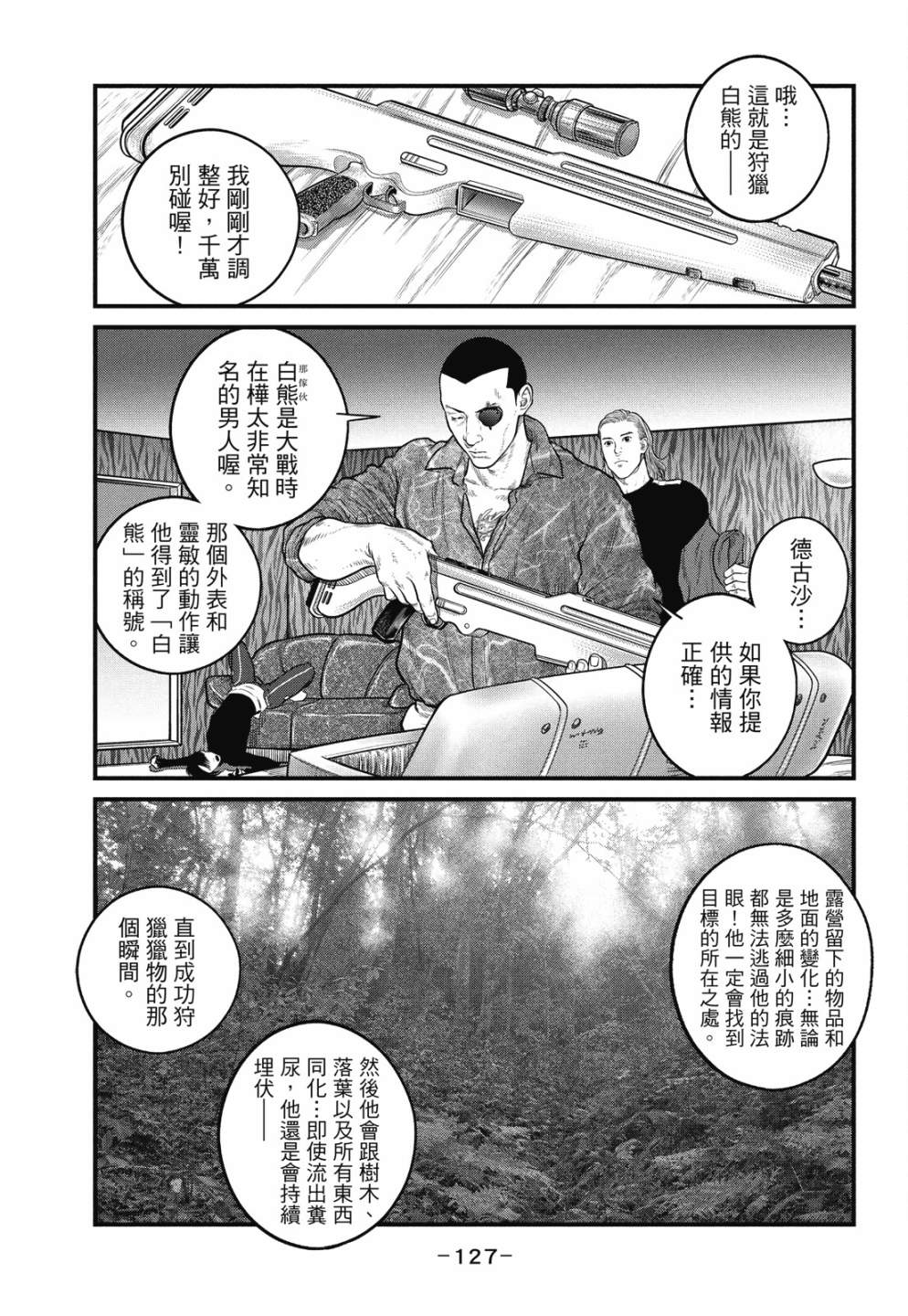第127页