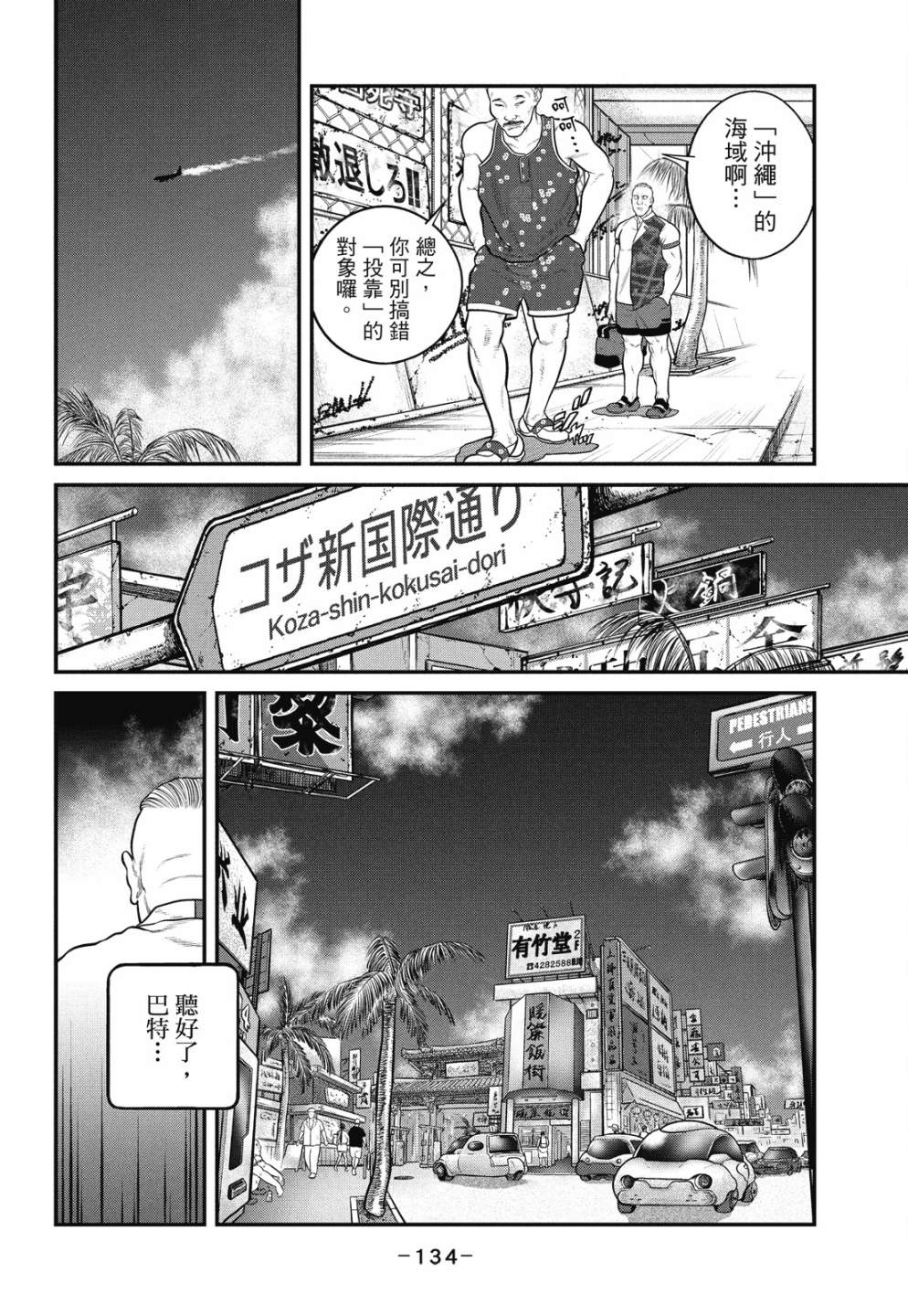 第134页