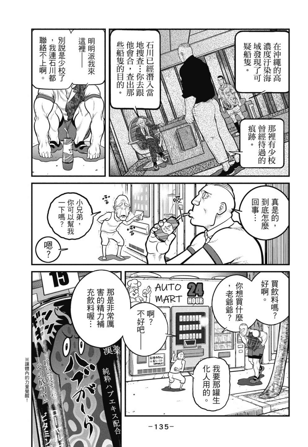第135页