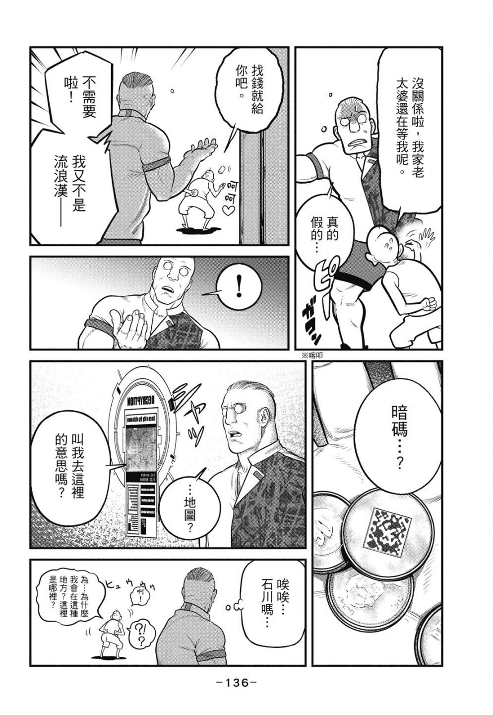 第136页
