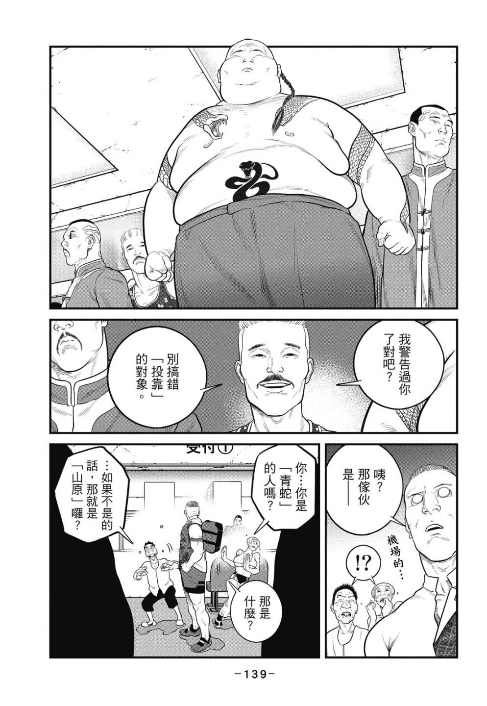 第139页