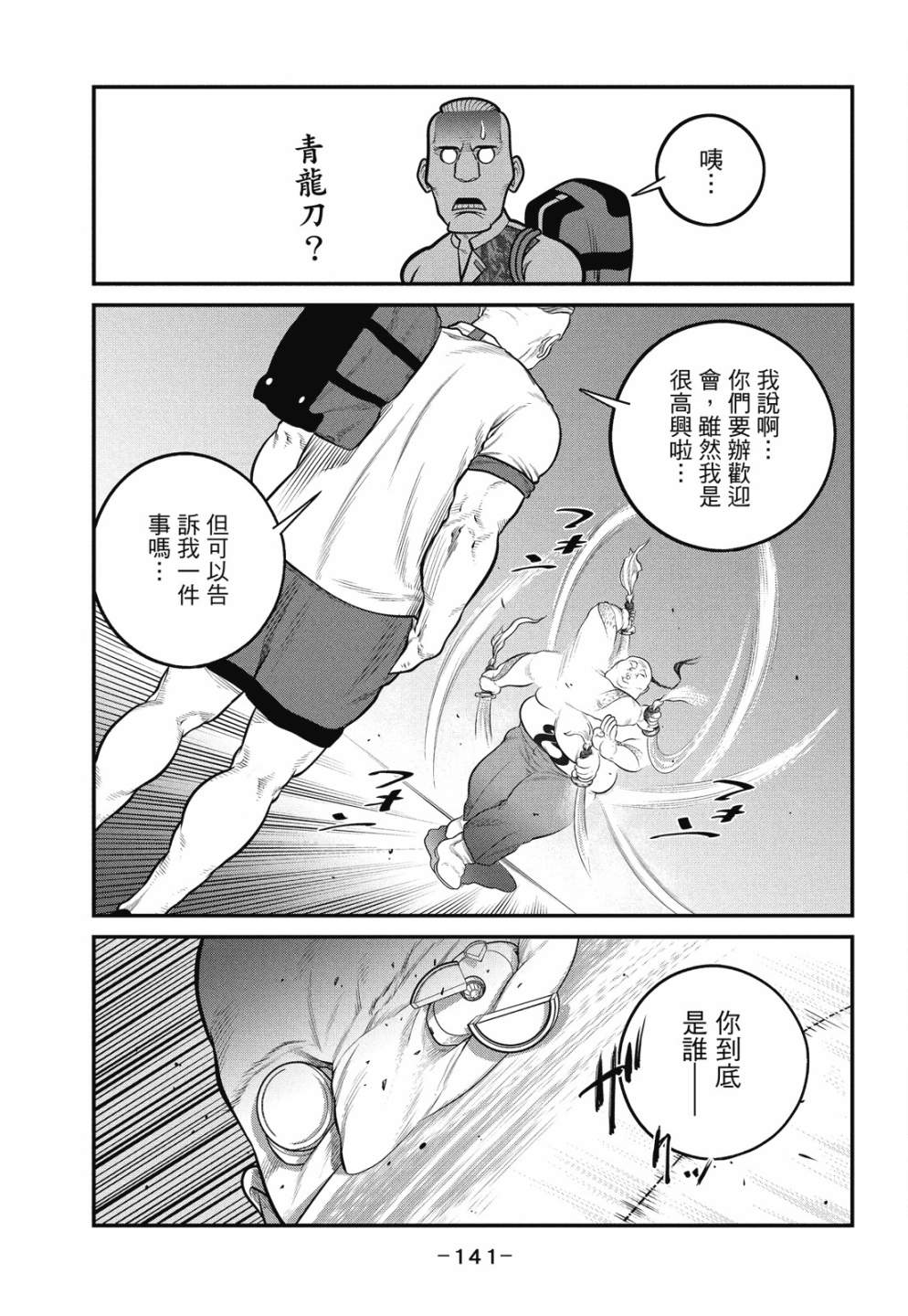 第141页