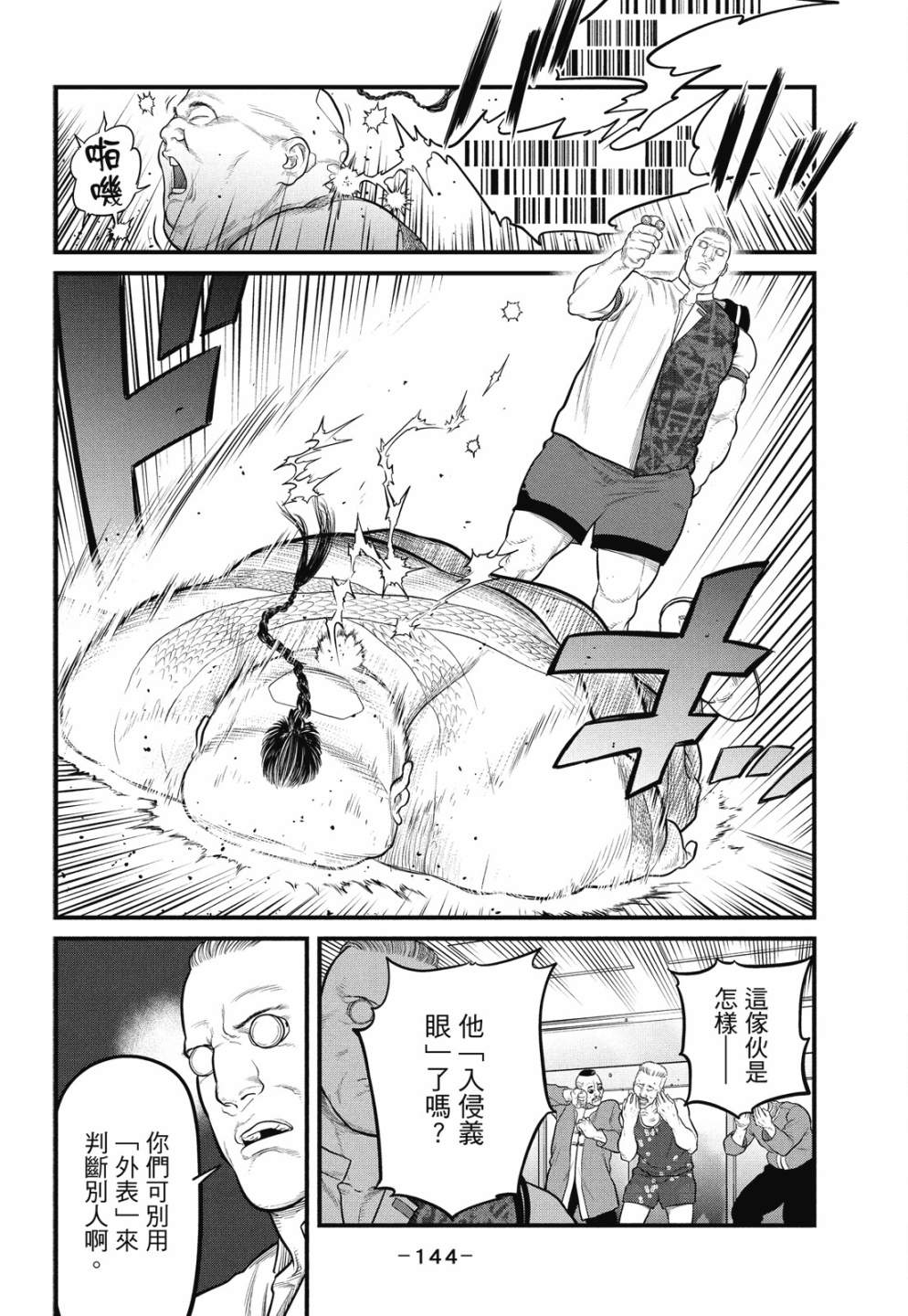 第144页