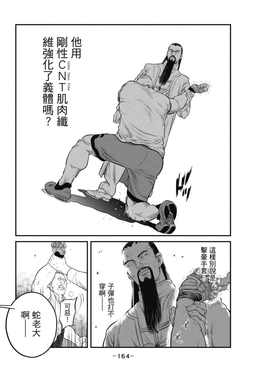 第164页