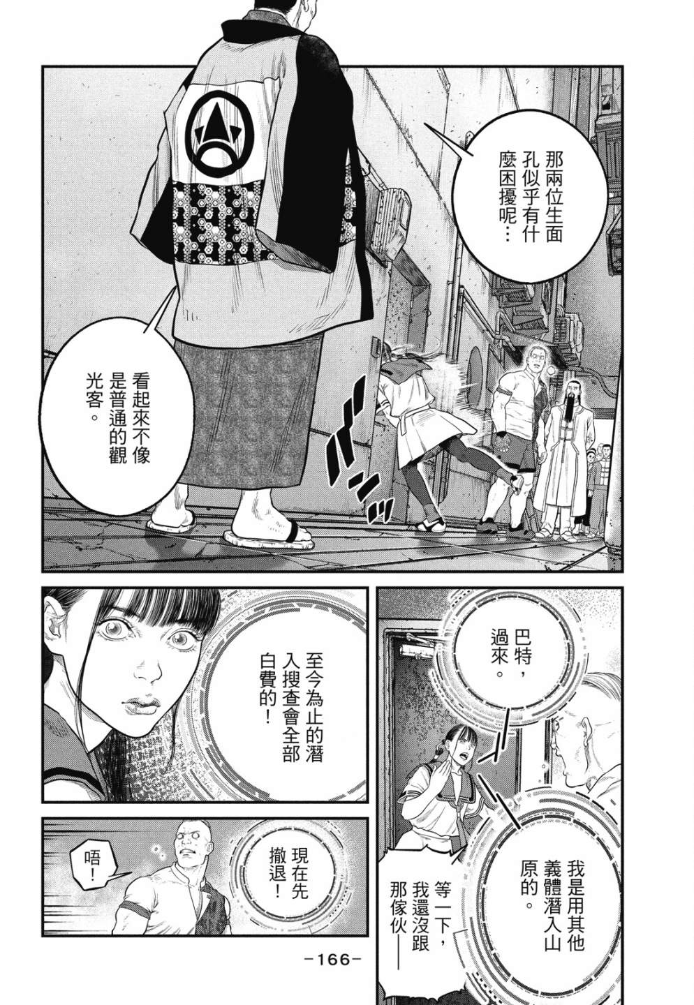 第166页