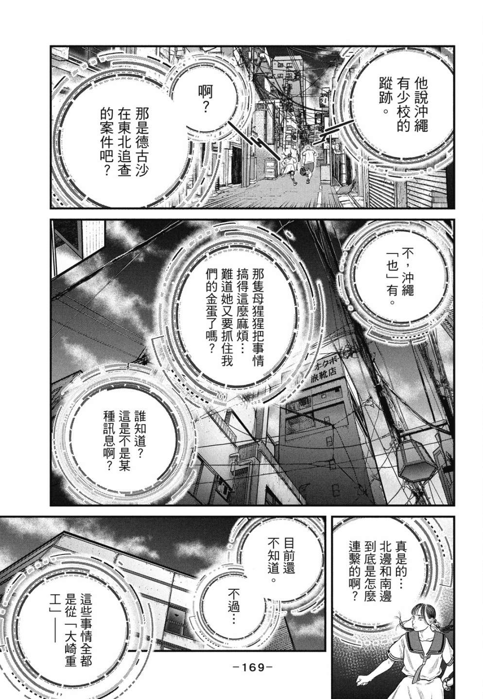 第169页