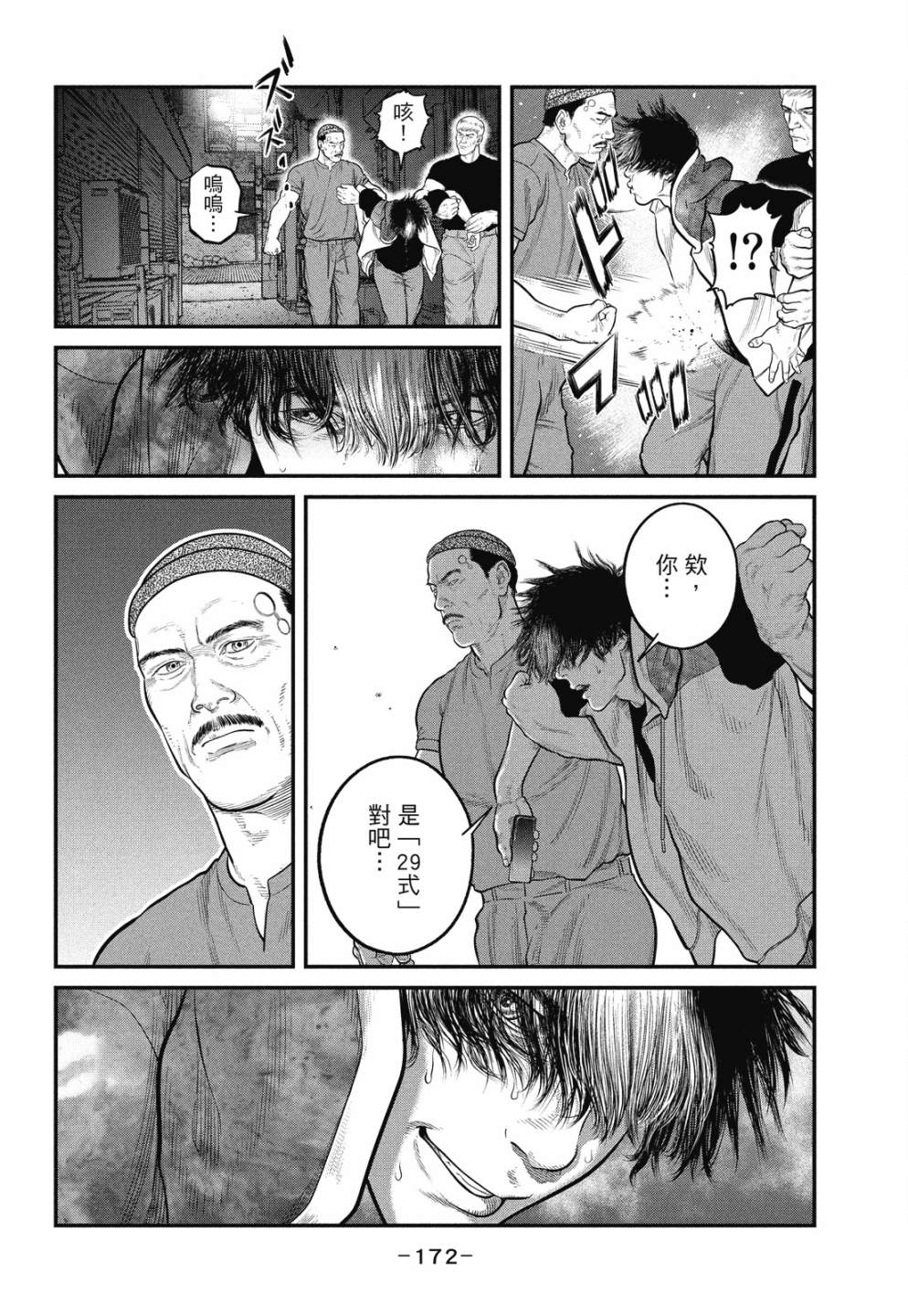 第172页