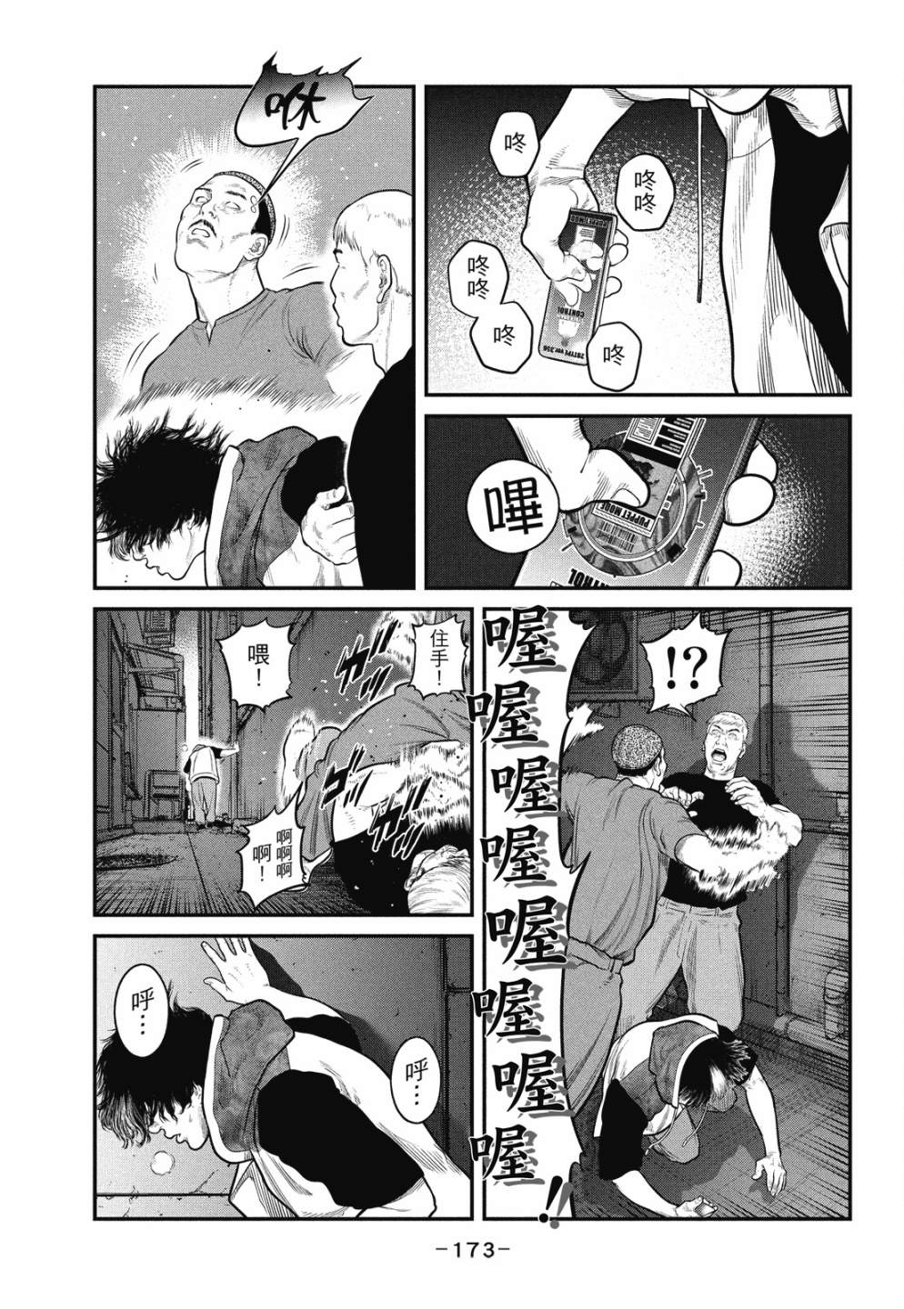 第173页