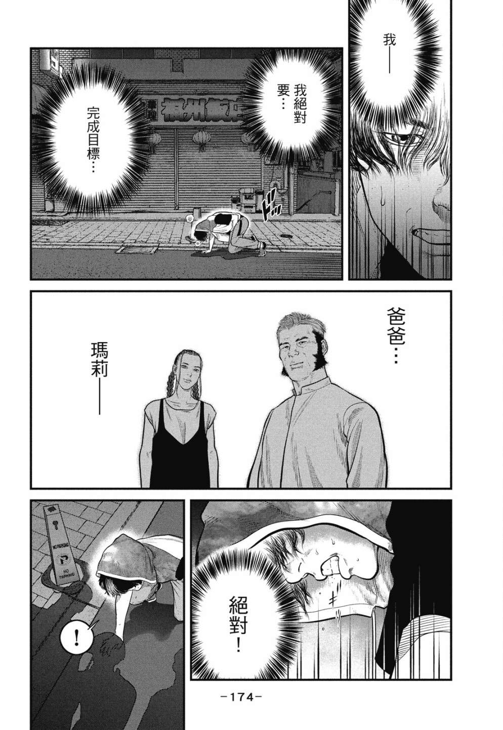 第174页