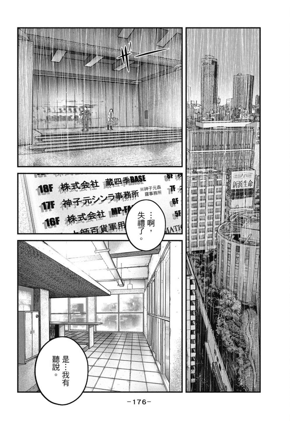 第176页